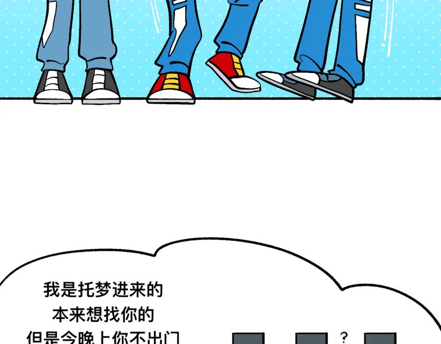 福利中学的故事 61闯梦门 第20页