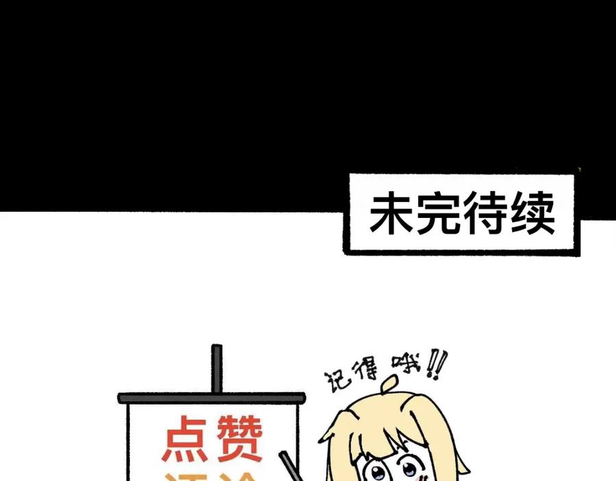 福利中学的故事 61闯梦门 第86页
