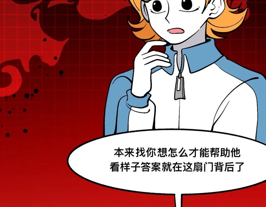 福利中学的故事 61闯梦门 第26页