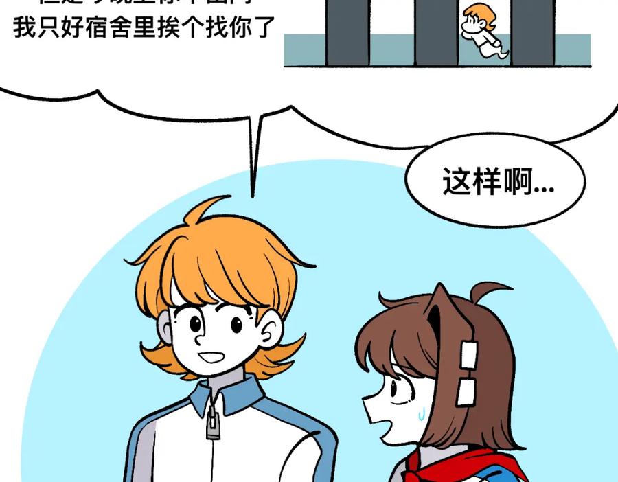 福利中学的故事 61闯梦门 第21页