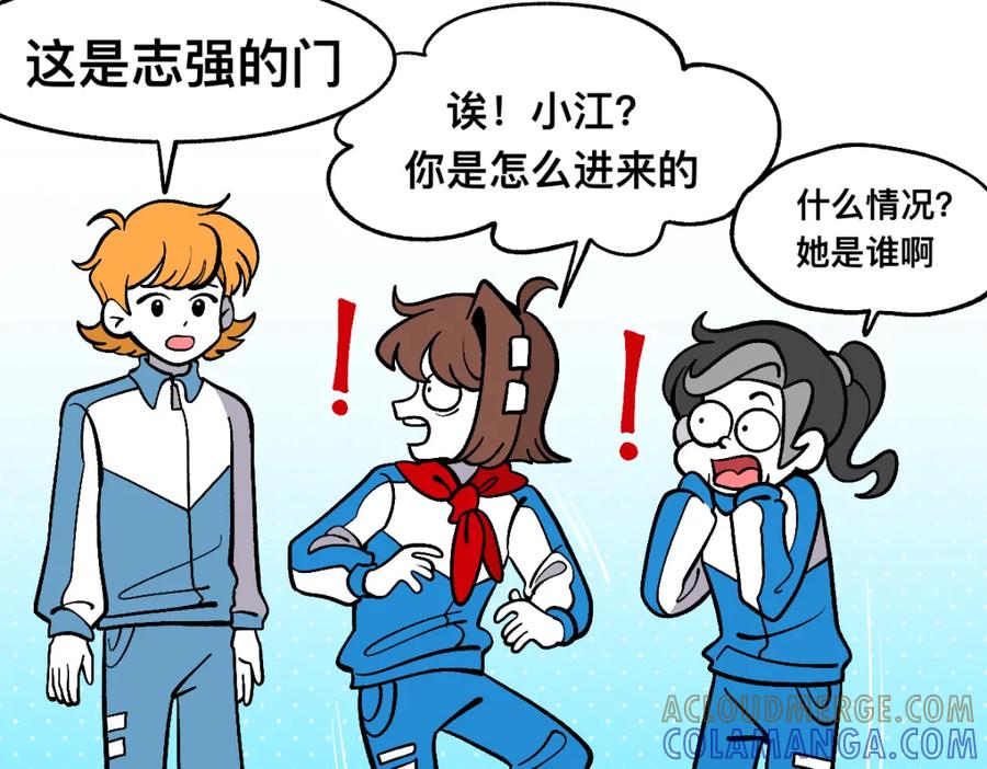 福利中学的故事 61闯梦门 第19页
