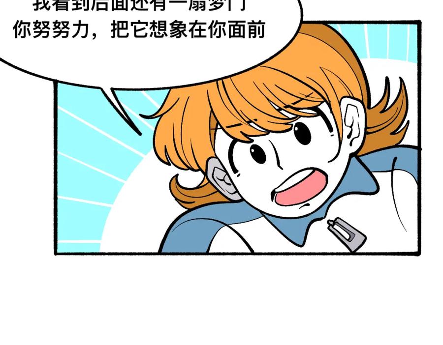 福利中学的故事 61闯梦门 第56页