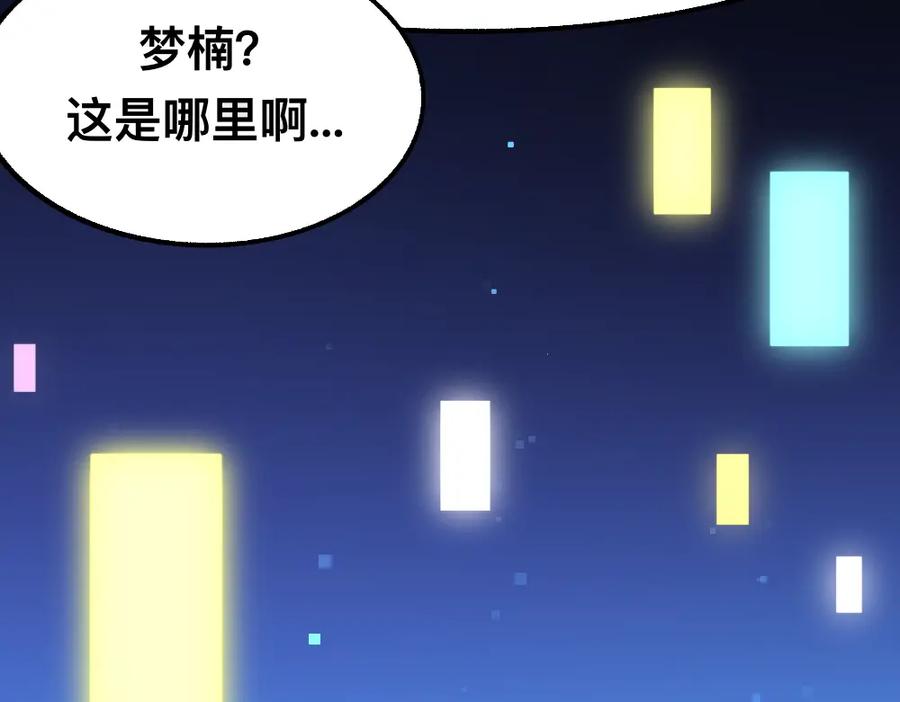 福利中学的故事 61闯梦门 第8页