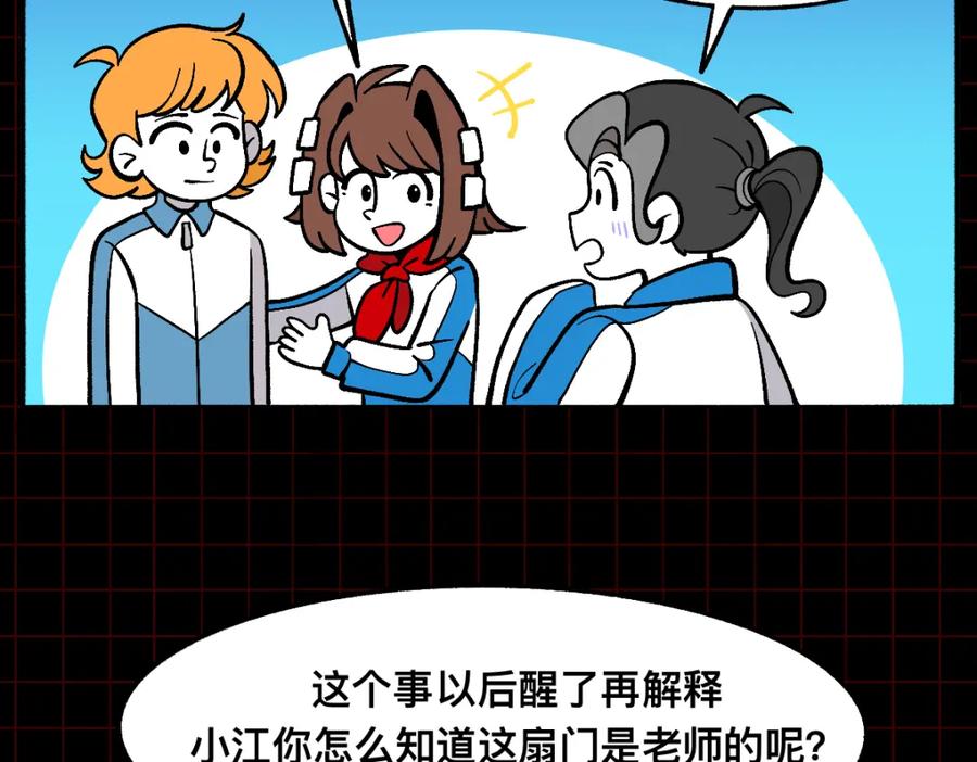 福利中学的故事 61闯梦门 第23页