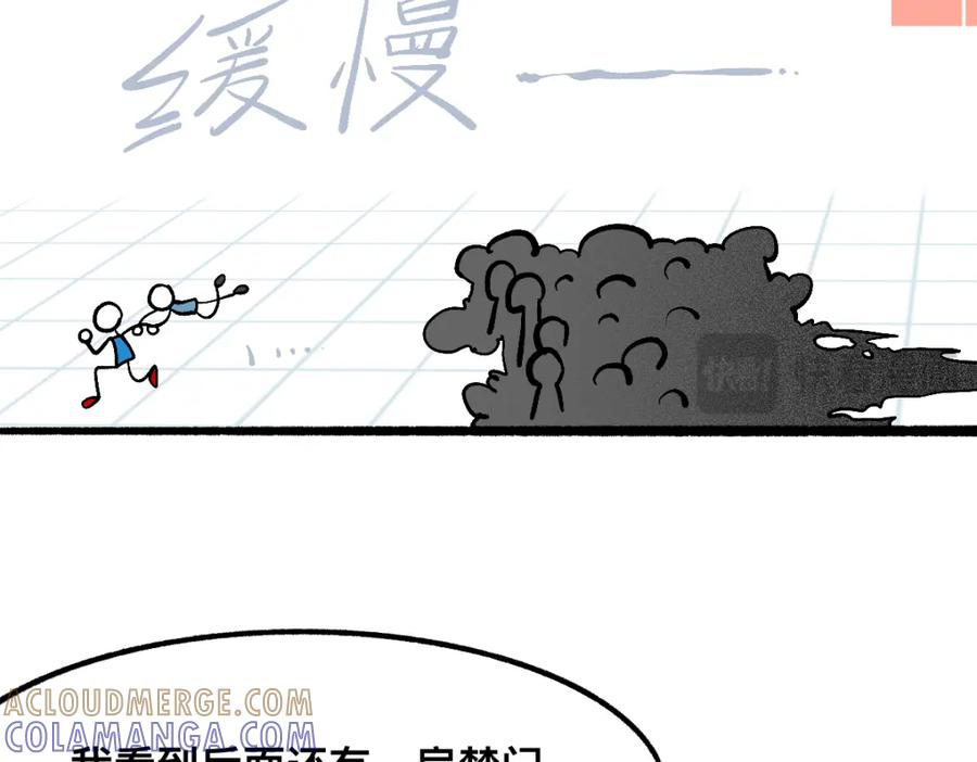 福利中学的故事 61闯梦门 第55页