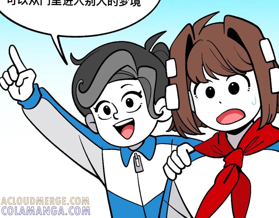 福利中学的故事 61闯梦门 第10页