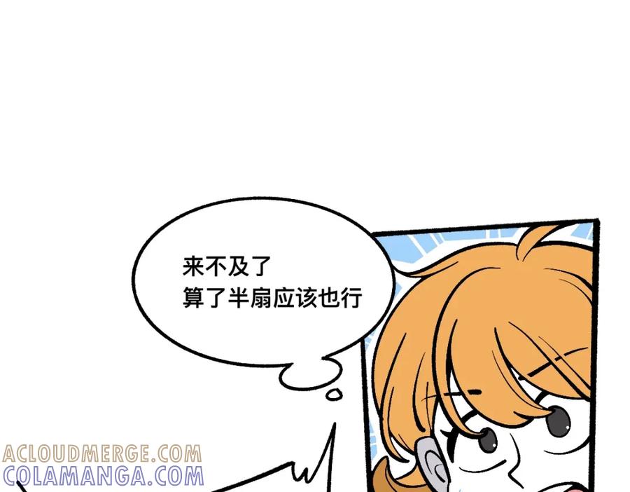 福利中学的故事 61闯梦门 第64页