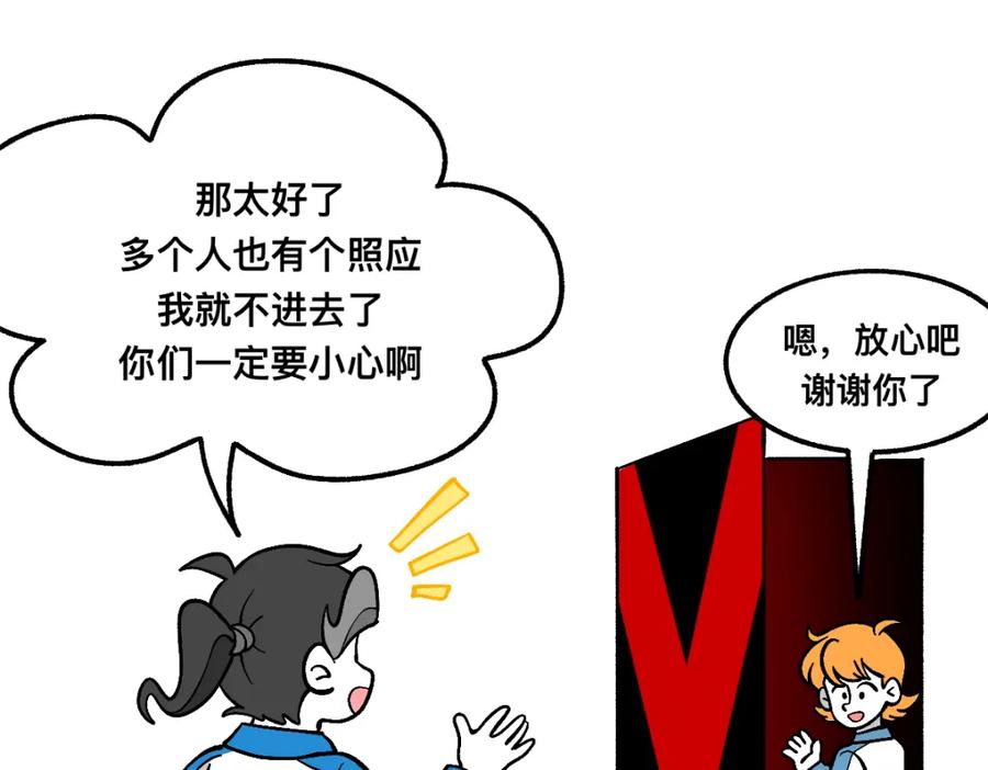 福利中学的故事 61闯梦门 第30页