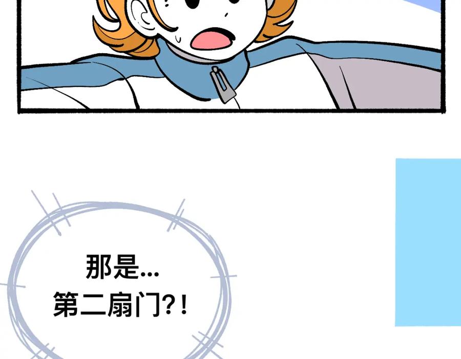 福利中学的故事 61闯梦门 第50页