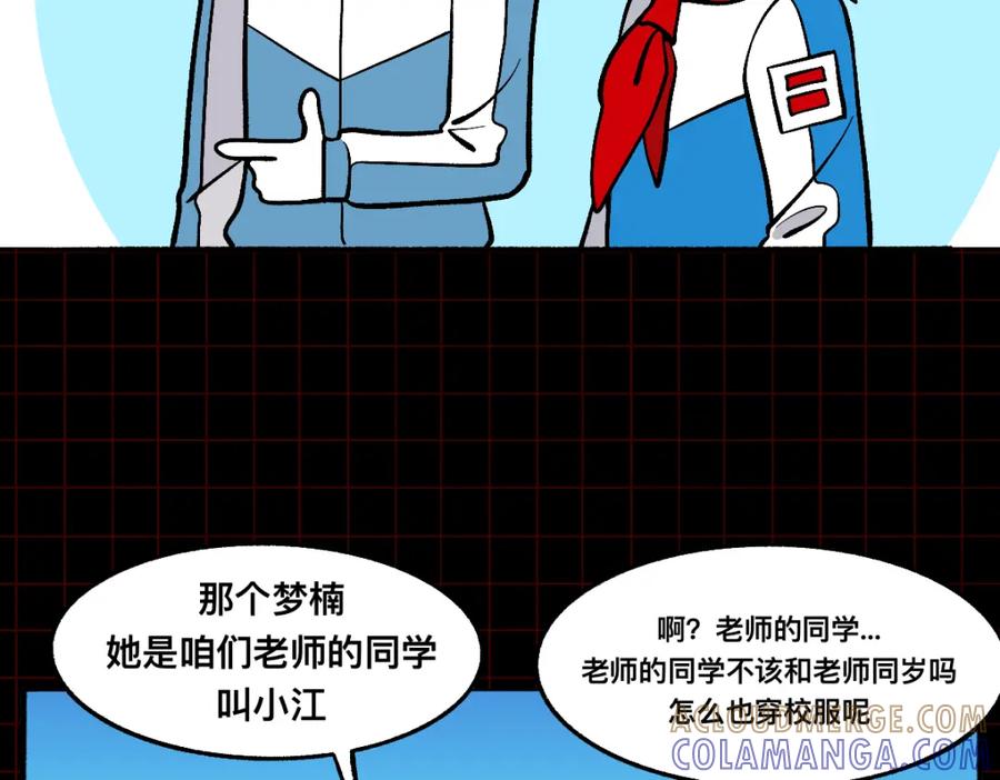 福利中学的故事 61闯梦门 第22页