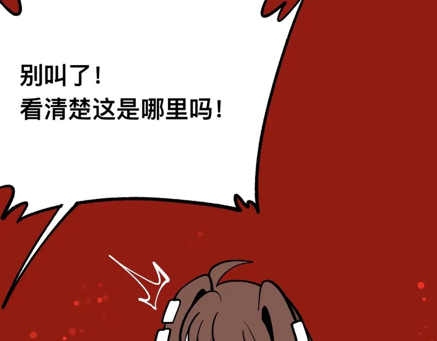 福利中学的故事 61闯梦门 第77页