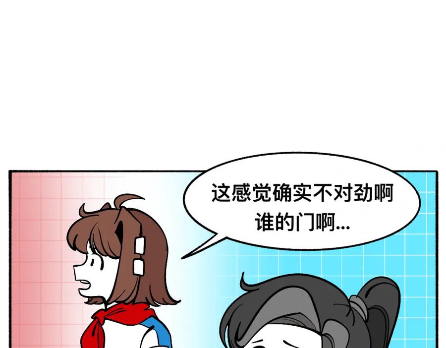 福利中学的故事 61闯梦门 第17页