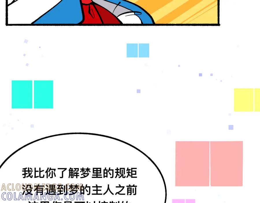福利中学的故事 61闯梦门 第58页