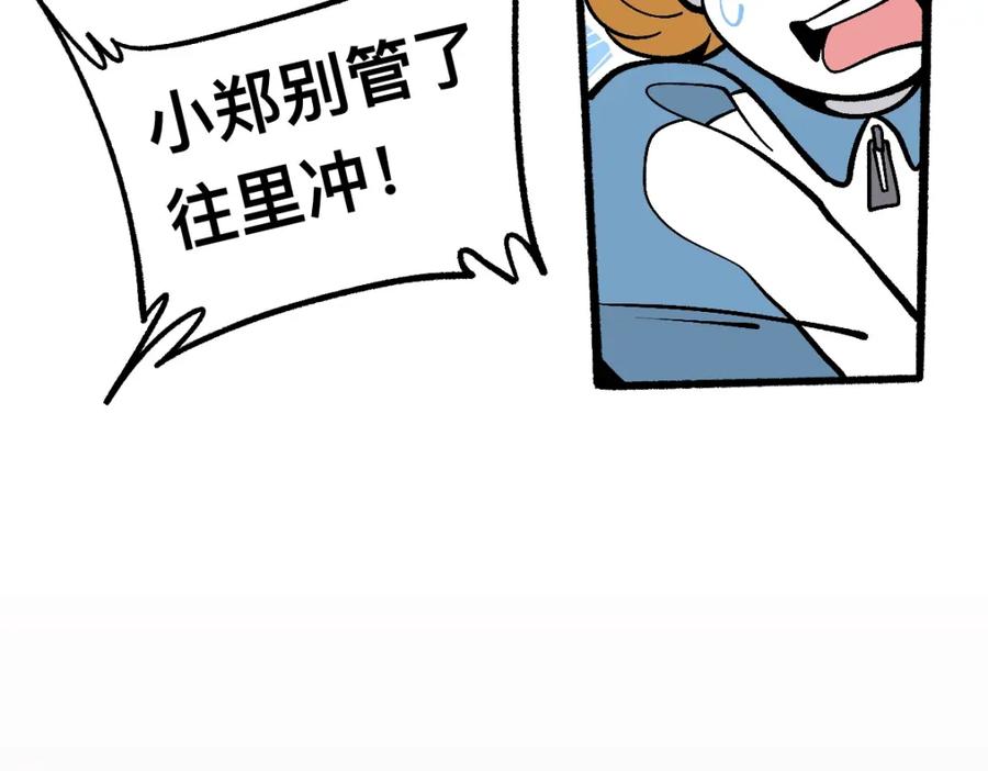 福利中学的故事 61闯梦门 第65页