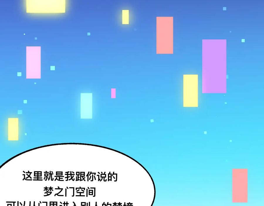 福利中学的故事 61闯梦门 第9页