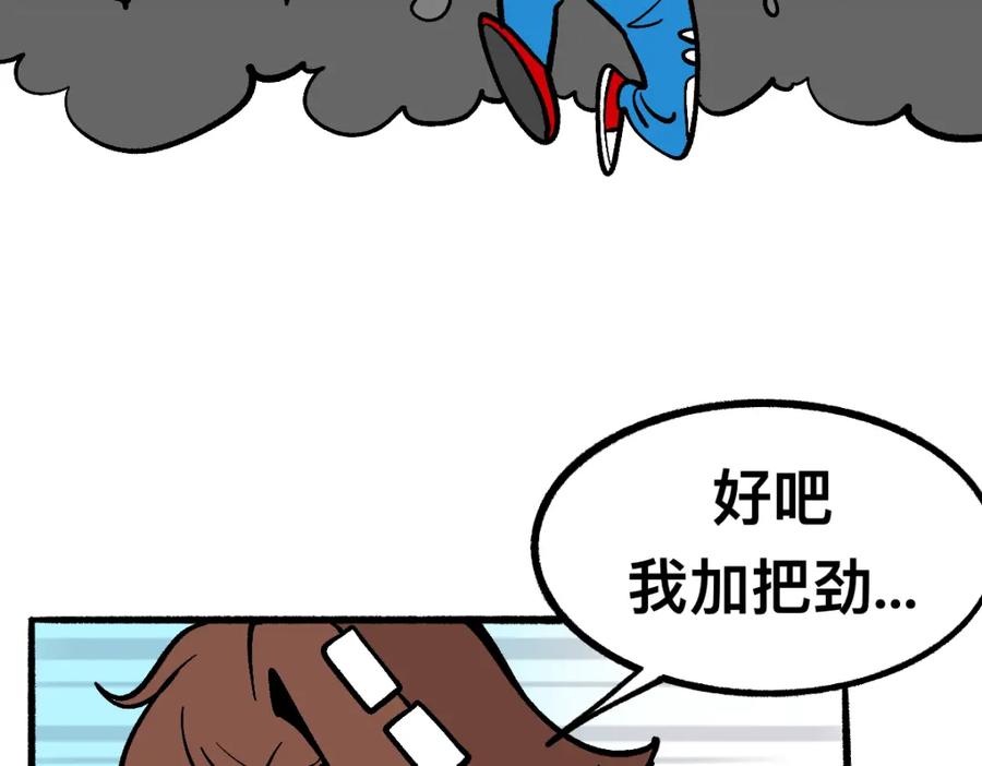 福利中学的故事 61闯梦门 第60页