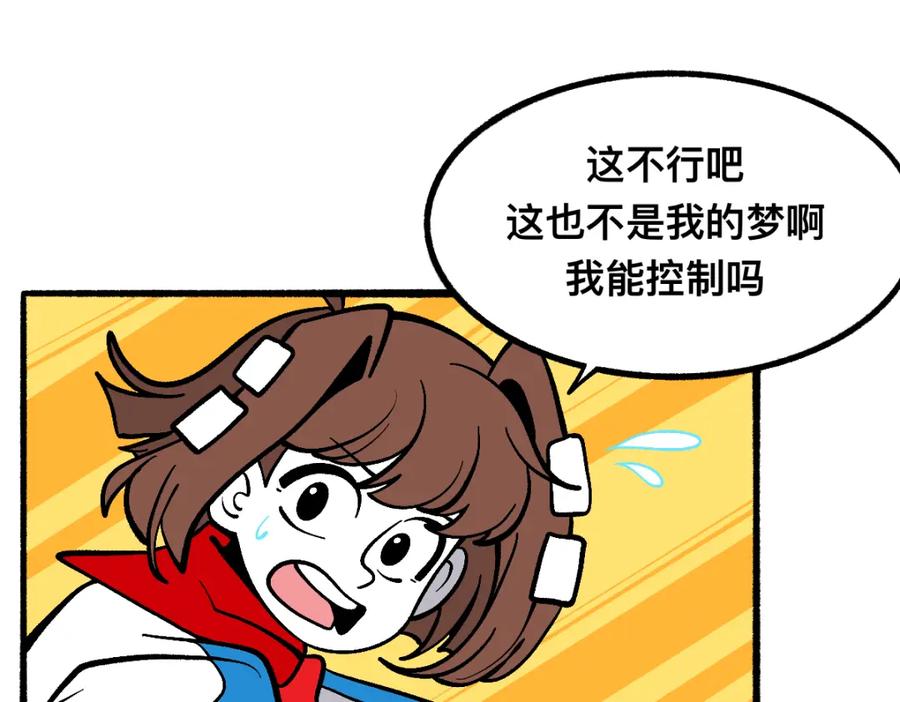 福利中学的故事 61闯梦门 第57页