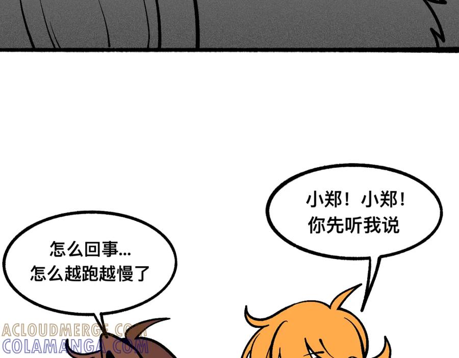 福利中学的故事 61闯梦门 第52页