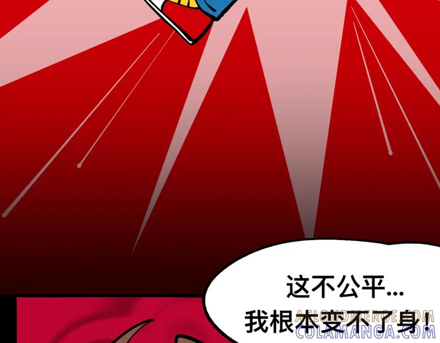 福利中学的故事 62逐梦之境 第34页