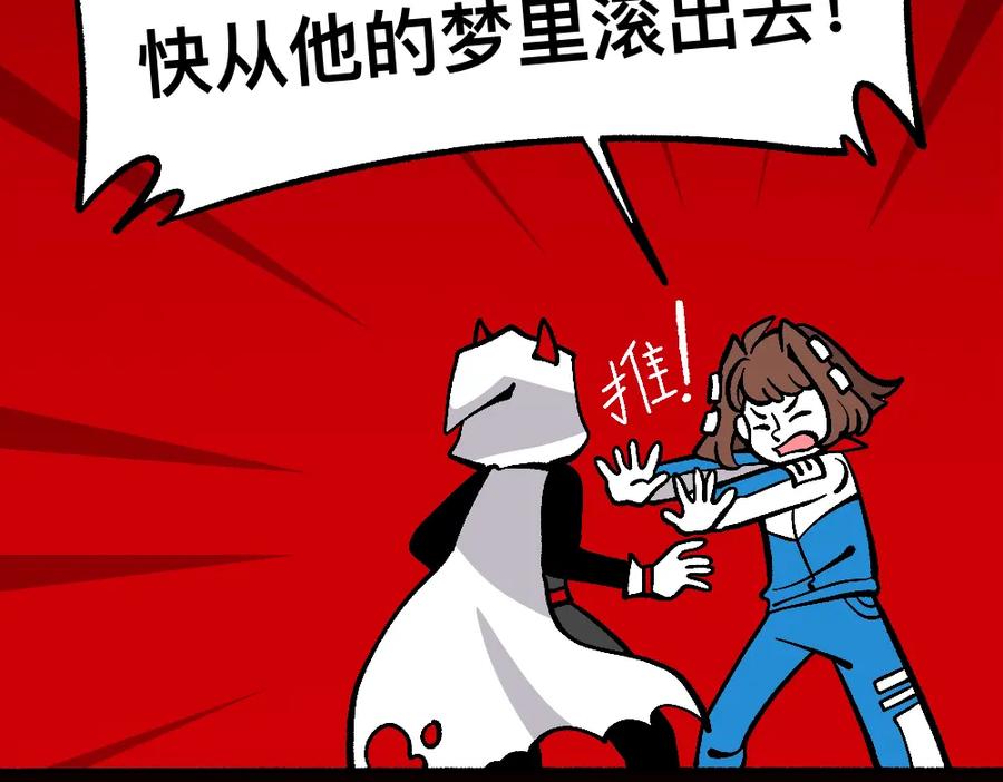 福利中学的故事 62逐梦之境 第15页