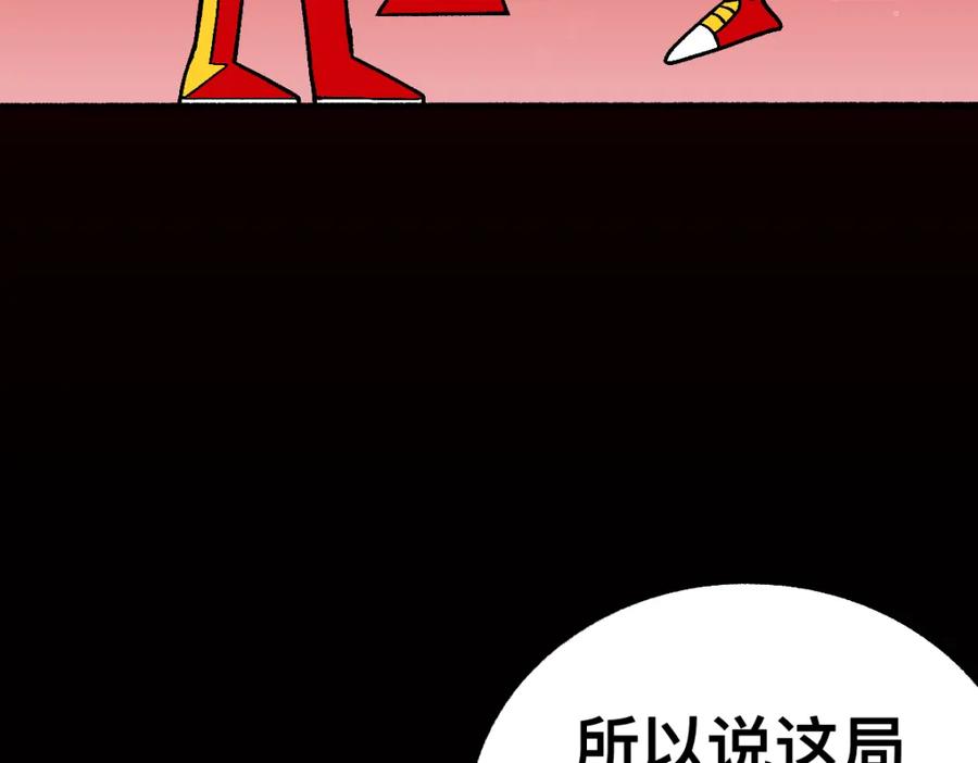 福利中学的故事 62逐梦之境 第42页