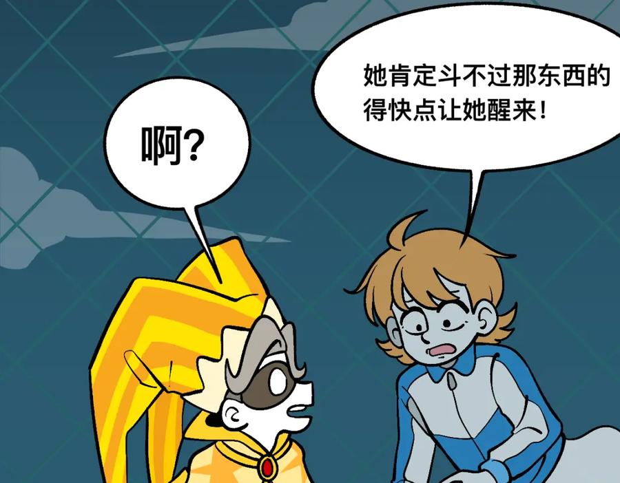 福利中学的故事 62逐梦之境 第77页