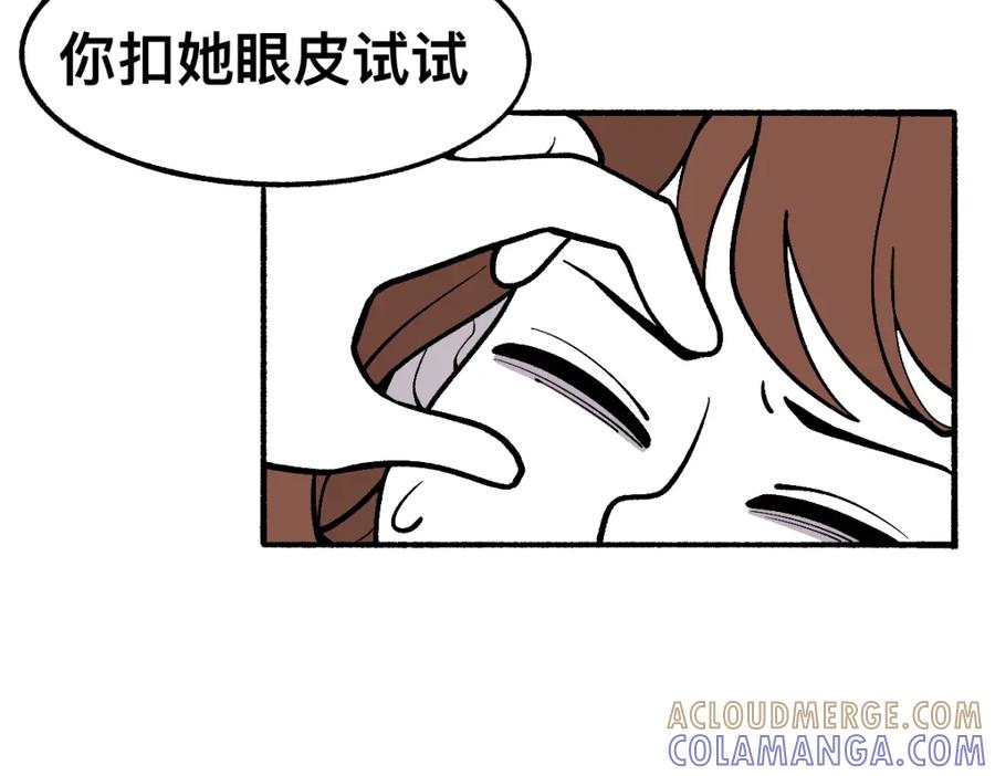福利中学的故事 62逐梦之境 第79页