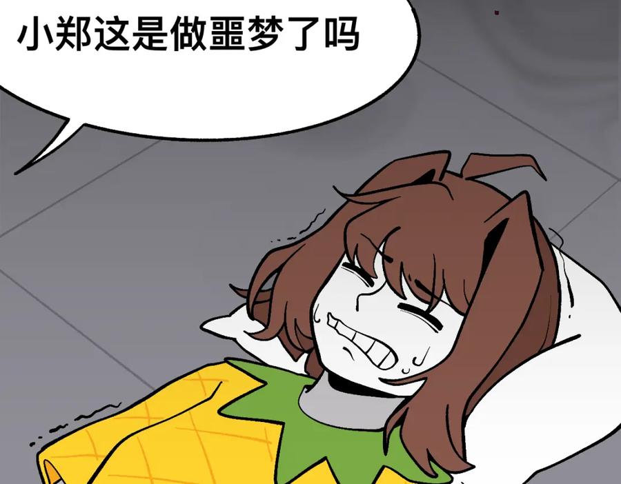 福利中学的故事 62逐梦之境 第75页
