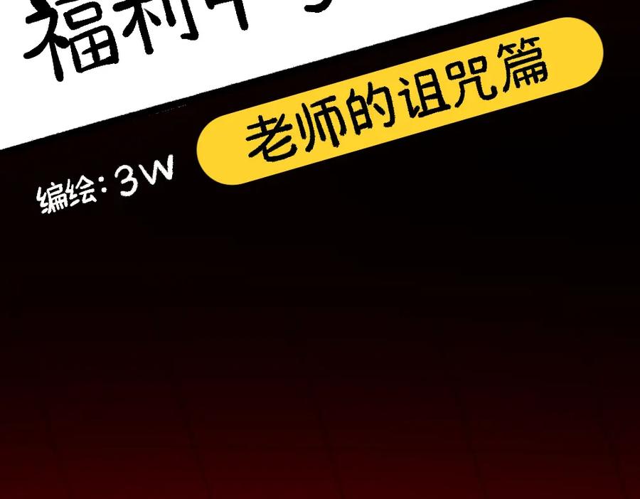 福利中学的故事 62逐梦之境 第3页
