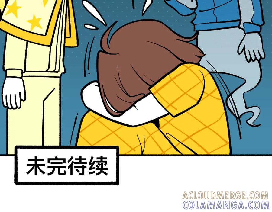 福利中学的故事 62逐梦之境 第88页