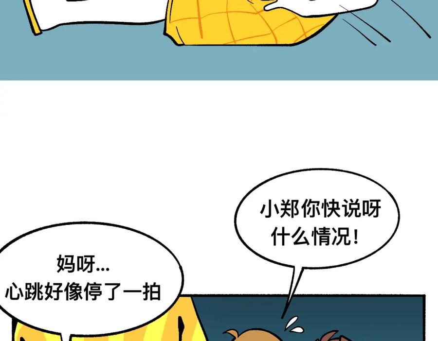 福利中学的故事 62逐梦之境 第83页