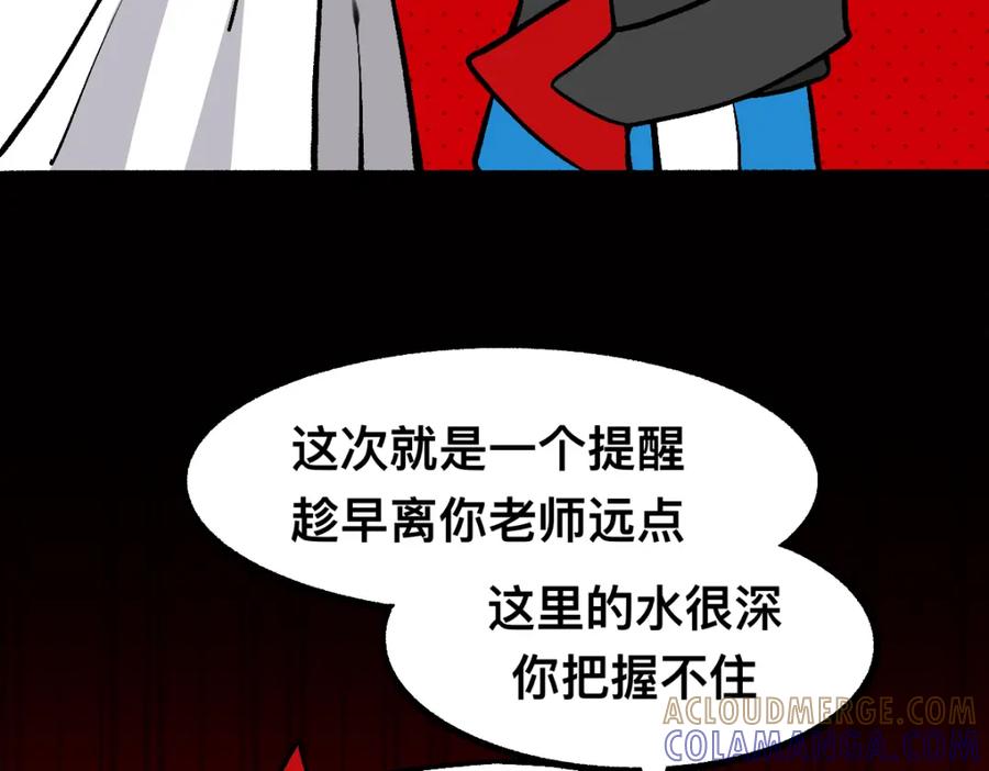 福利中学的故事 62逐梦之境 第58页