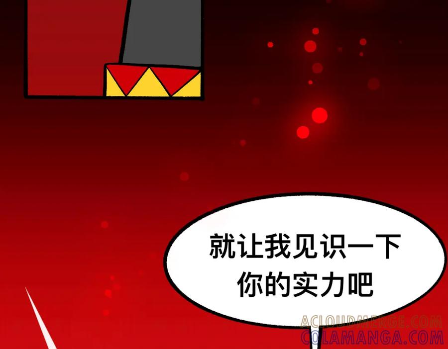 福利中学的故事 62逐梦之境 第22页