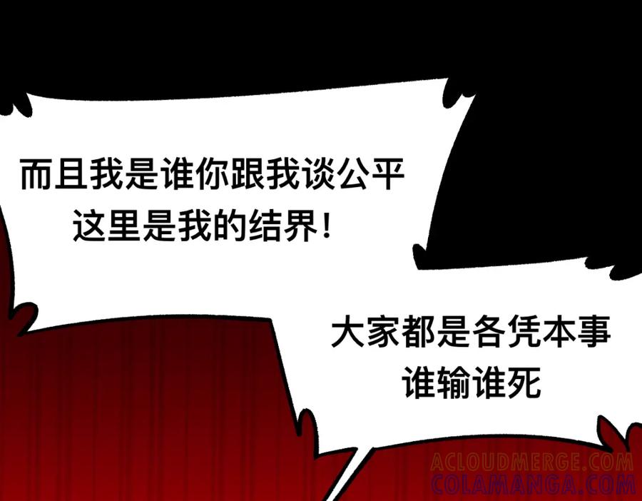 福利中学的故事 62逐梦之境 第40页