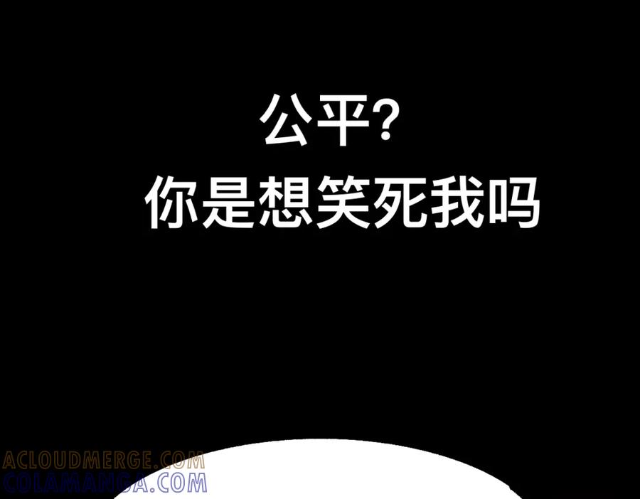 福利中学的故事 62逐梦之境 第37页