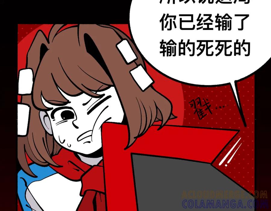 福利中学的故事 62逐梦之境 第43页