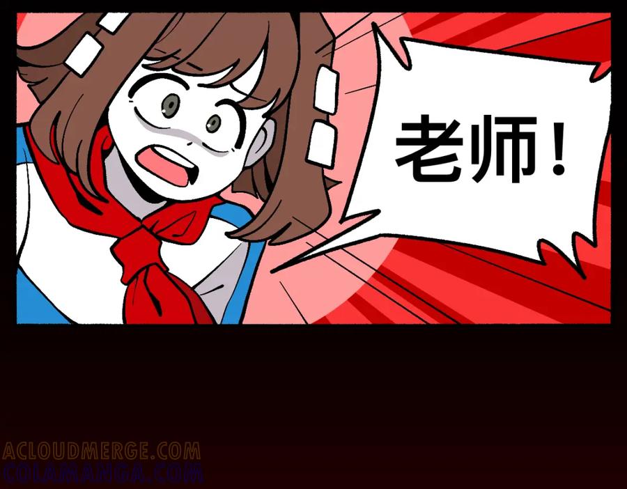 福利中学的故事 62逐梦之境 第52页