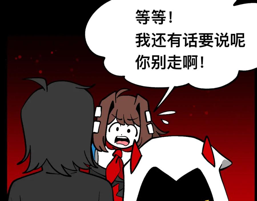 福利中学的故事 62逐梦之境 第66页