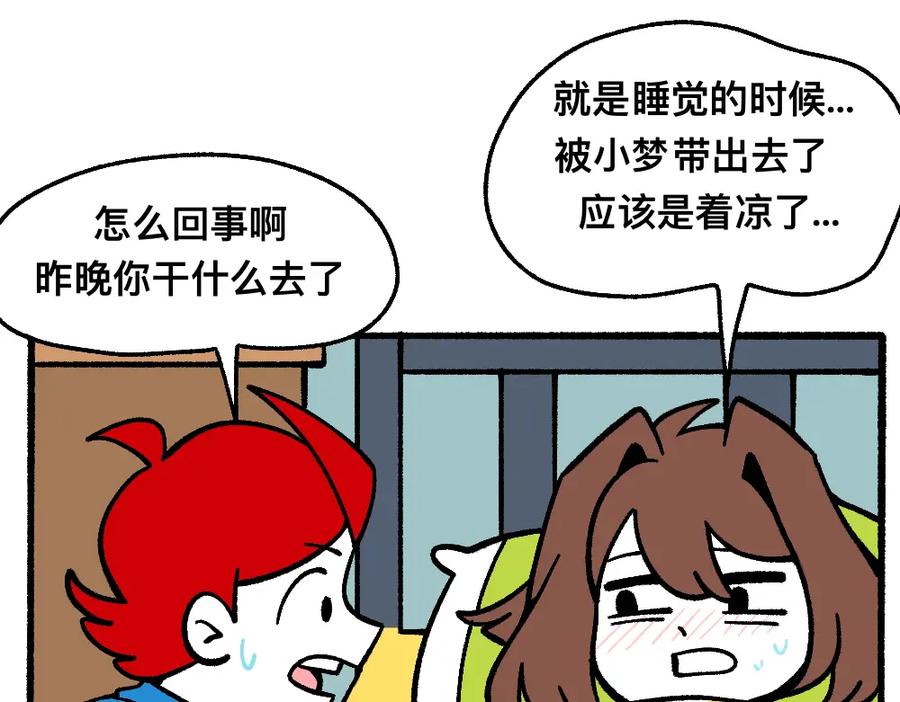福利中学的故事 63无能还是为力 第6页