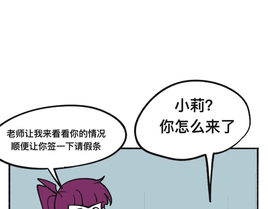 福利中学的故事 63无能还是为力 第32页