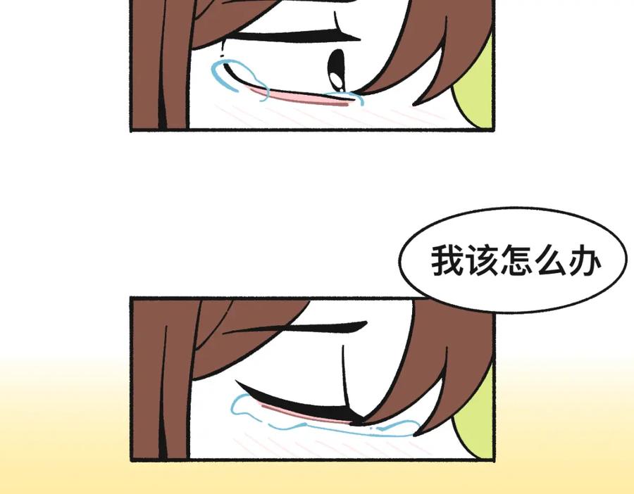 福利中学的故事 63无能还是为力 第24页