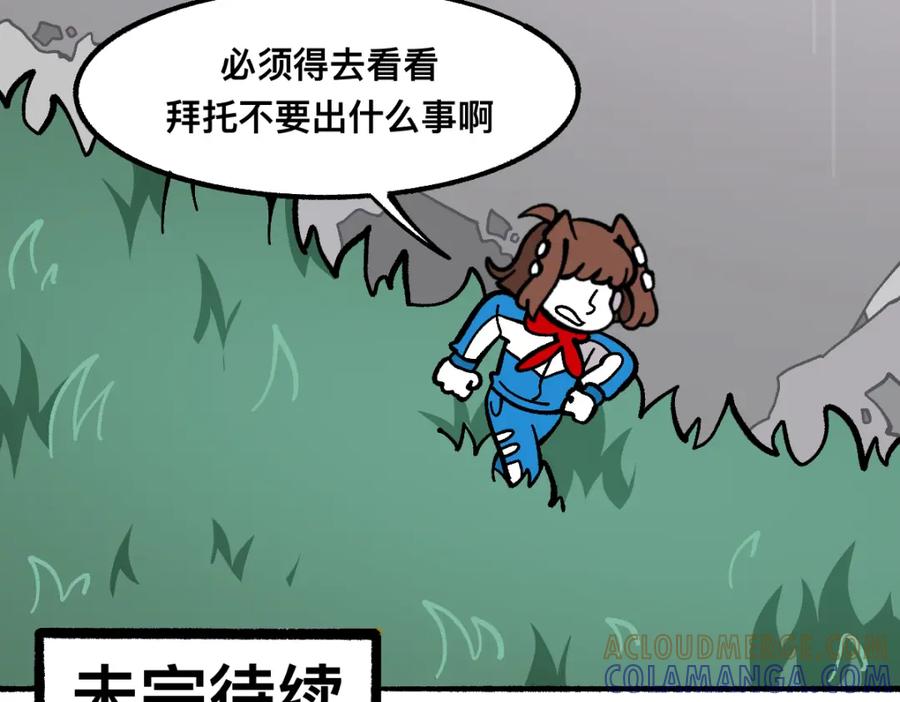 福利中学的故事 63无能还是为力 第88页
