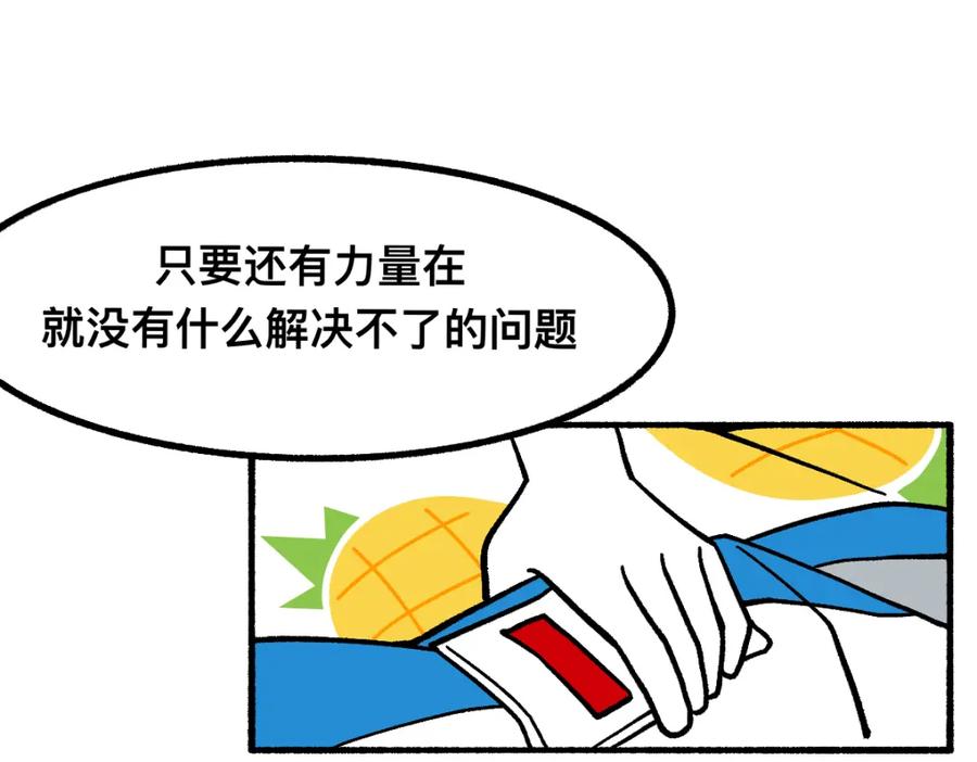 福利中学的故事 63无能还是为力 第59页
