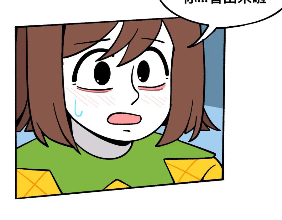 福利中学的故事 63无能还是为力 第47页