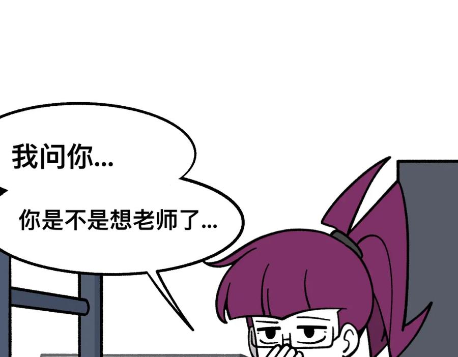 福利中学的故事 63无能还是为力 第44页