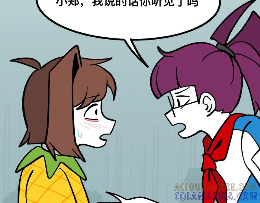 福利中学的故事 63无能还是为力 第61页