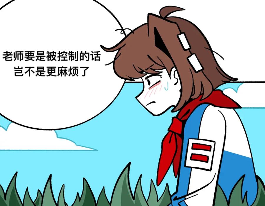 福利中学的故事 63无能还是为力 第86页