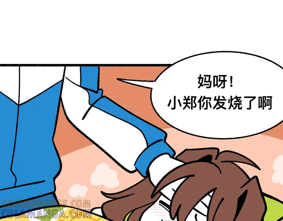 福利中学的故事 63无能还是为力 第4页
