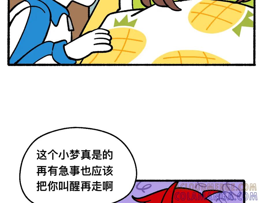 福利中学的故事 63无能还是为力 第7页