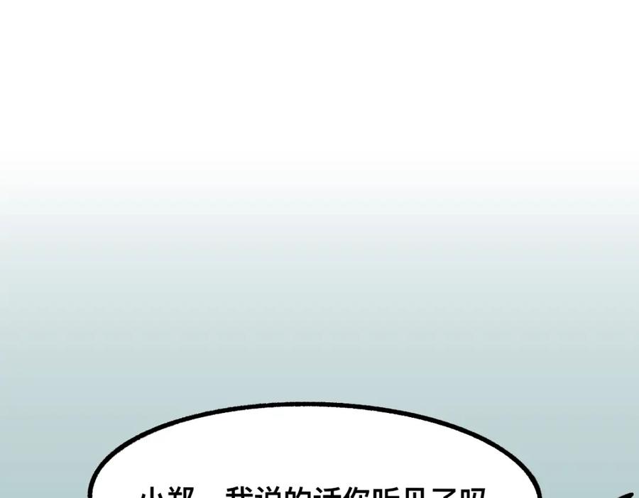 福利中学的故事 63无能还是为力 第60页